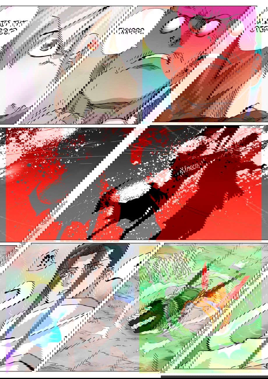 Манга Сказания о демонах и богах - Глава 387 Страница 21