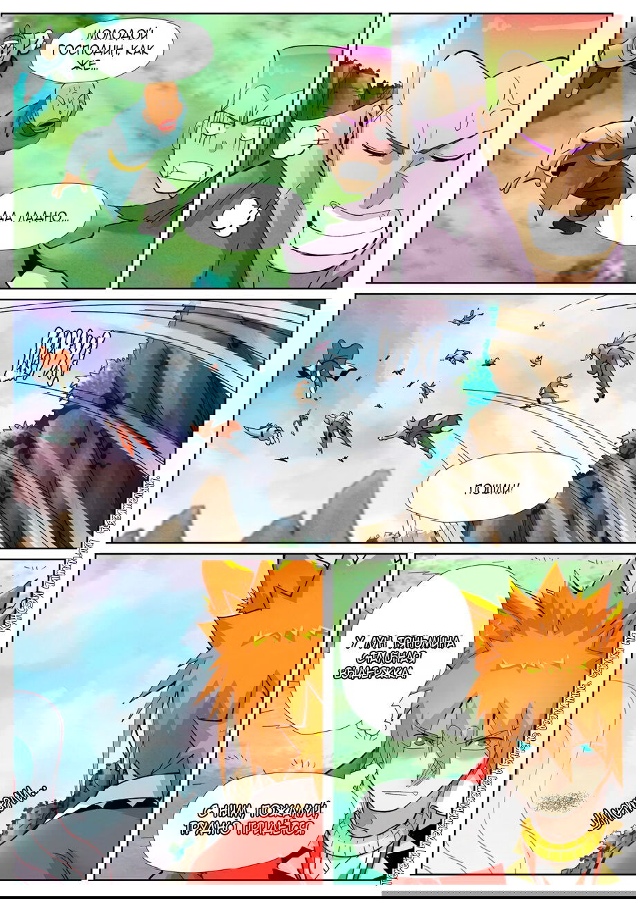 Манга Сказания о демонах и богах - Глава 388 Страница 20