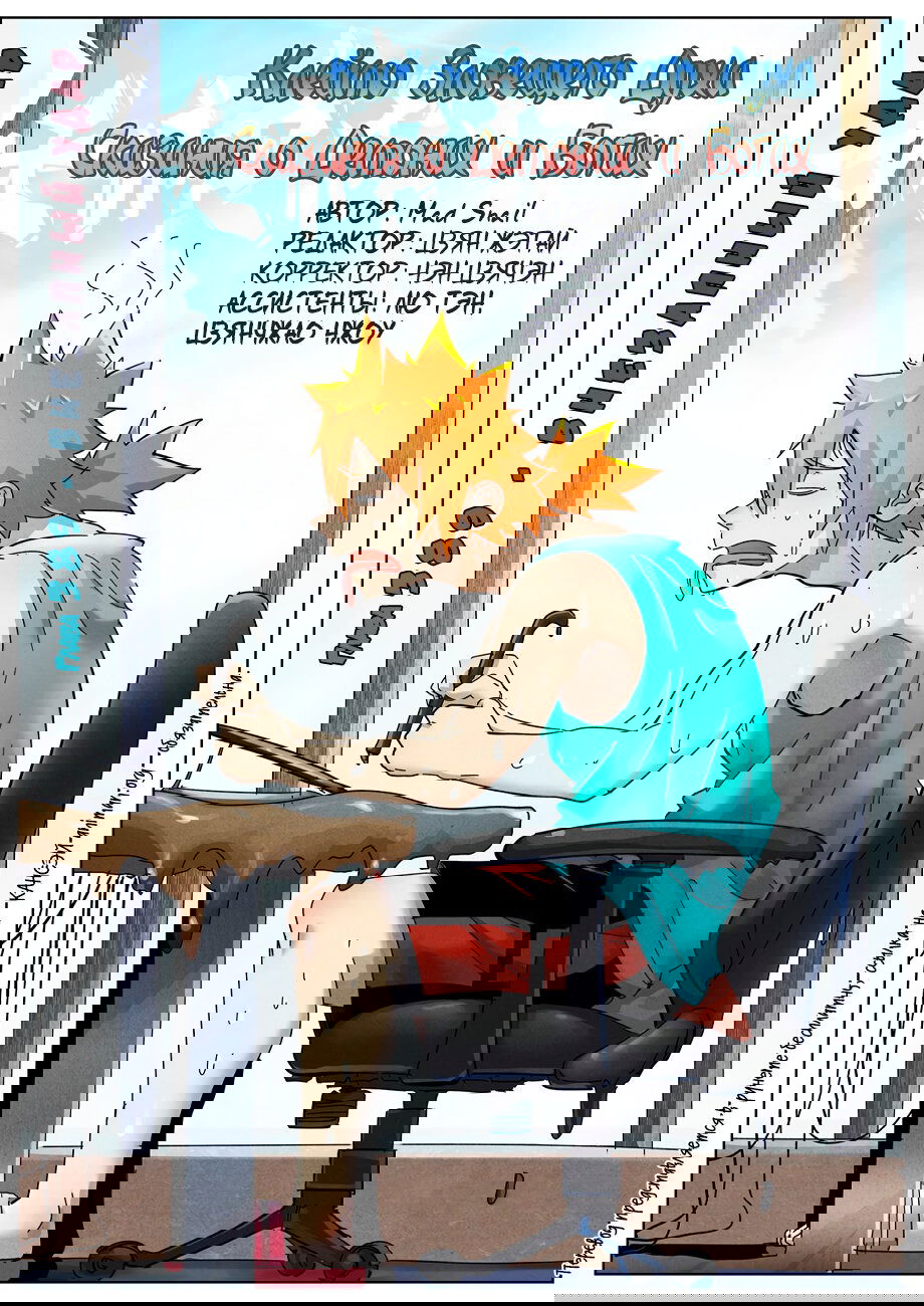 Манга Сказания о демонах и богах - Глава 389 Страница 2