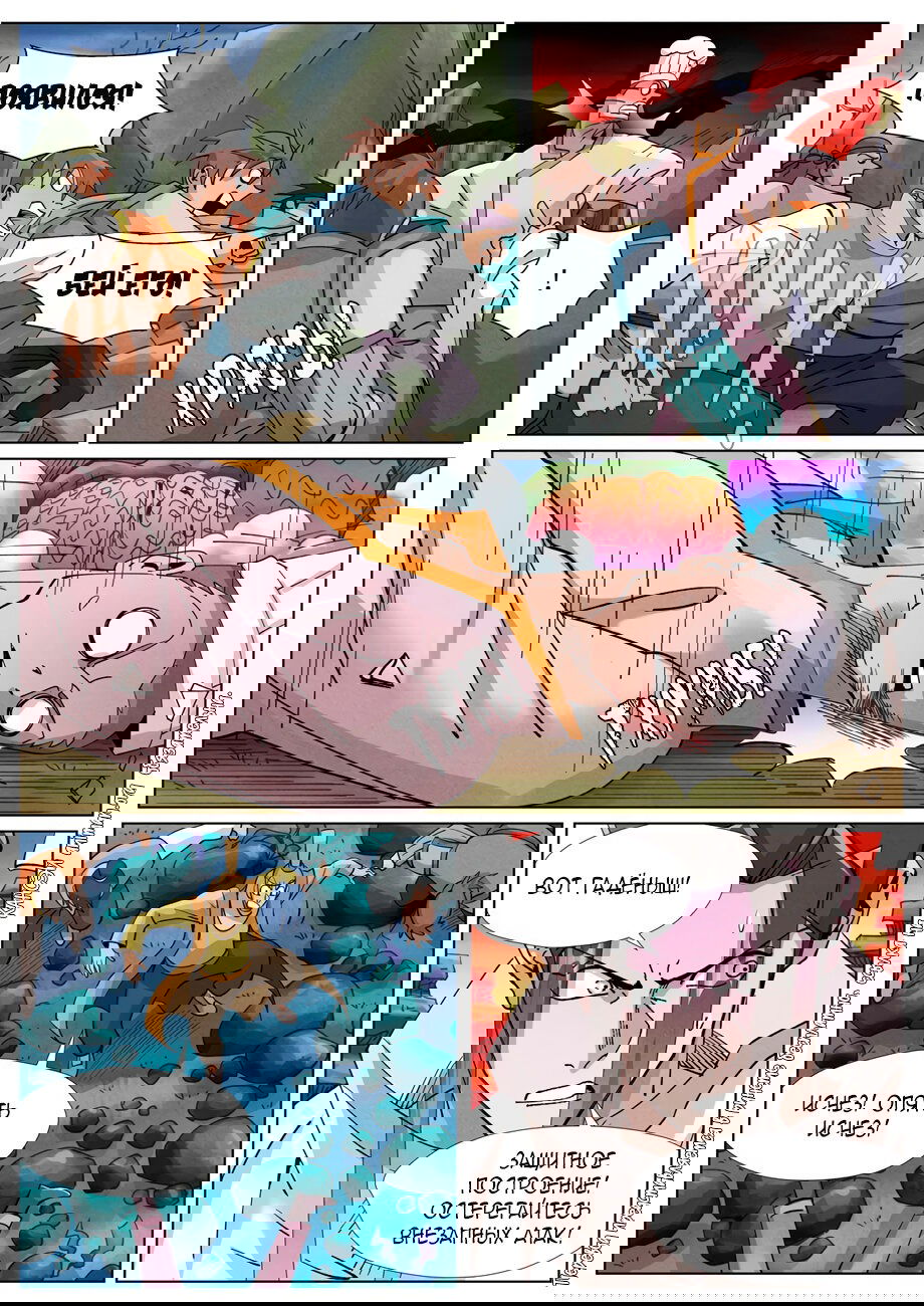 Манга Сказания о демонах и богах - Глава 389 Страница 14