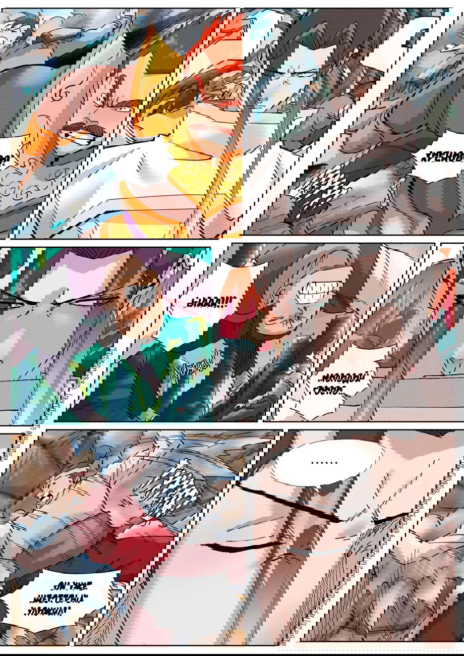 Манга Сказания о демонах и богах - Глава 389 Страница 19