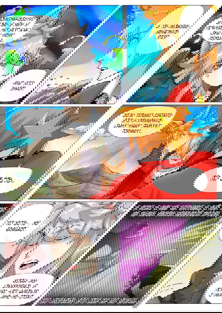 Манга Сказания о демонах и богах - Глава 390 Страница 5