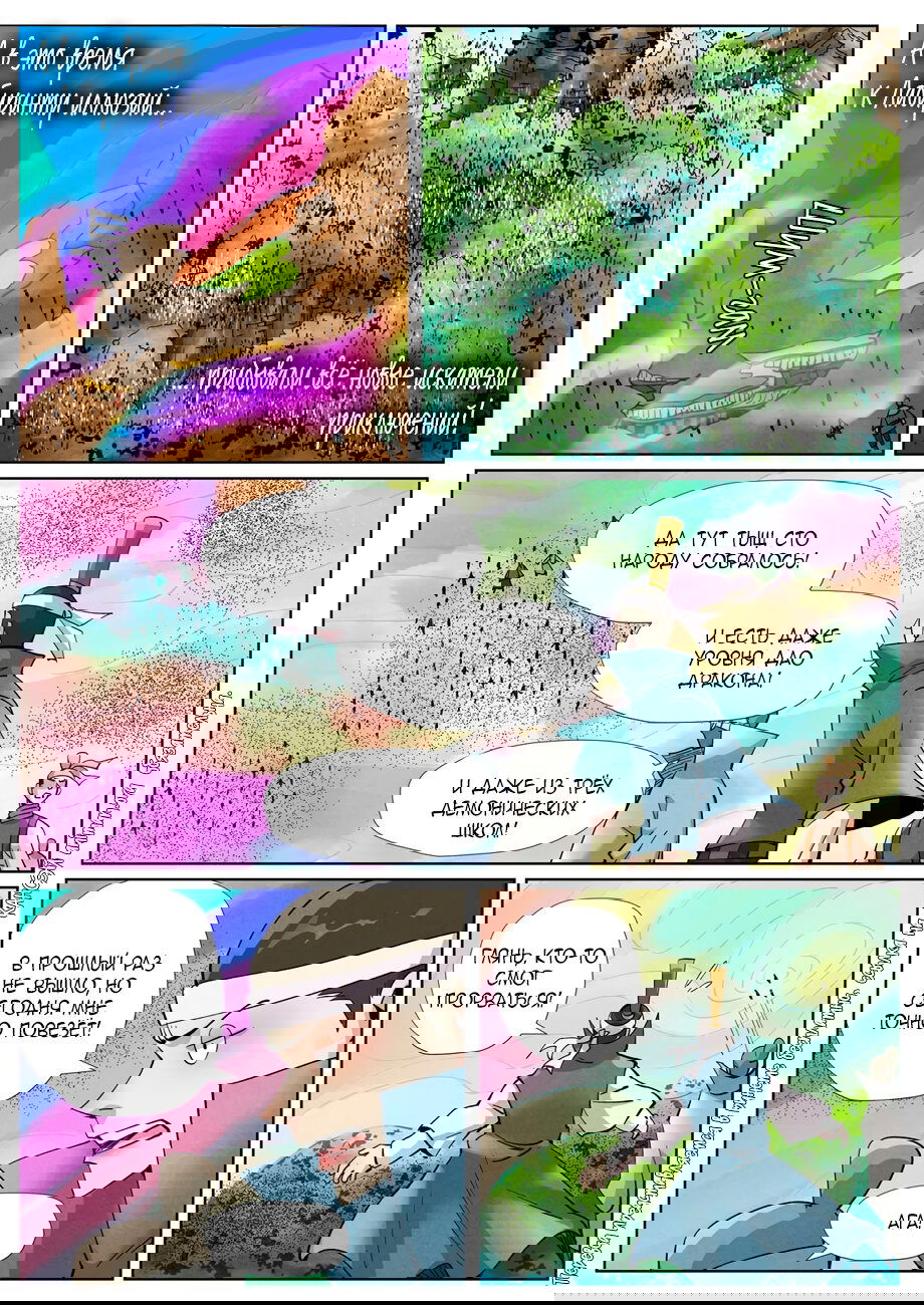 Манга Сказания о демонах и богах - Глава 390 Страница 12