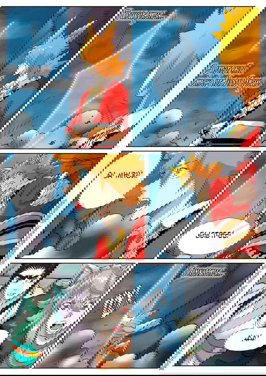 Манга Сказания о демонах и богах - Глава 390 Страница 19