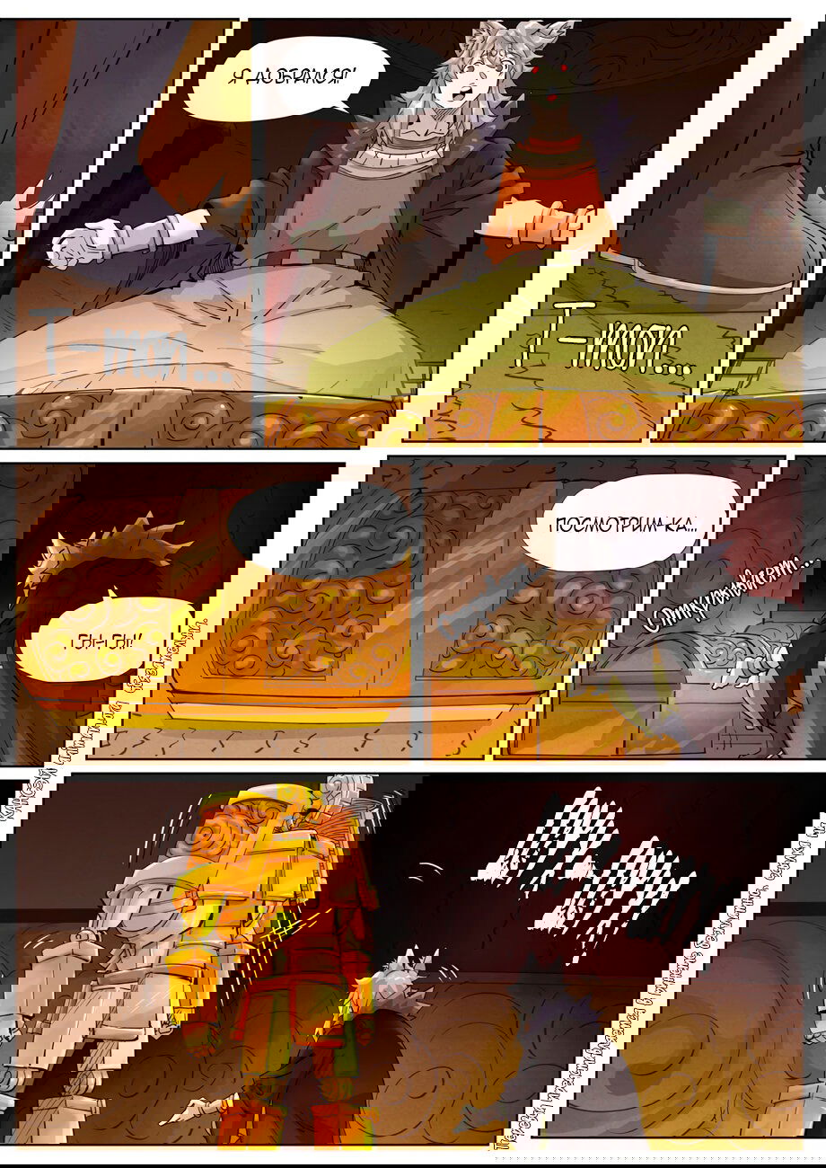 Манга Сказания о демонах и богах - Глава 391 Страница 19