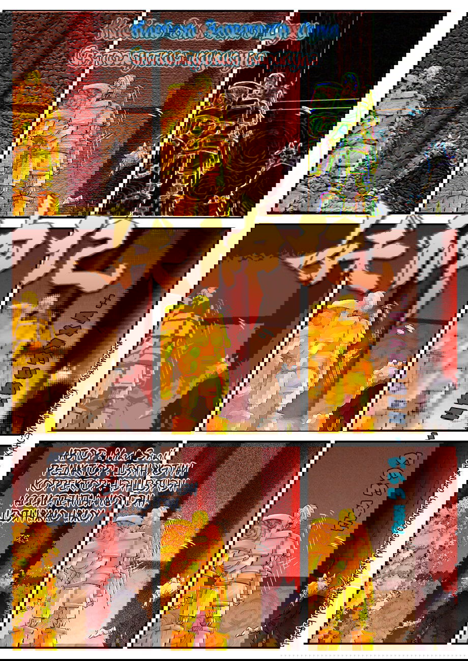 Манга Сказания о демонах и богах - Глава 392 Страница 2