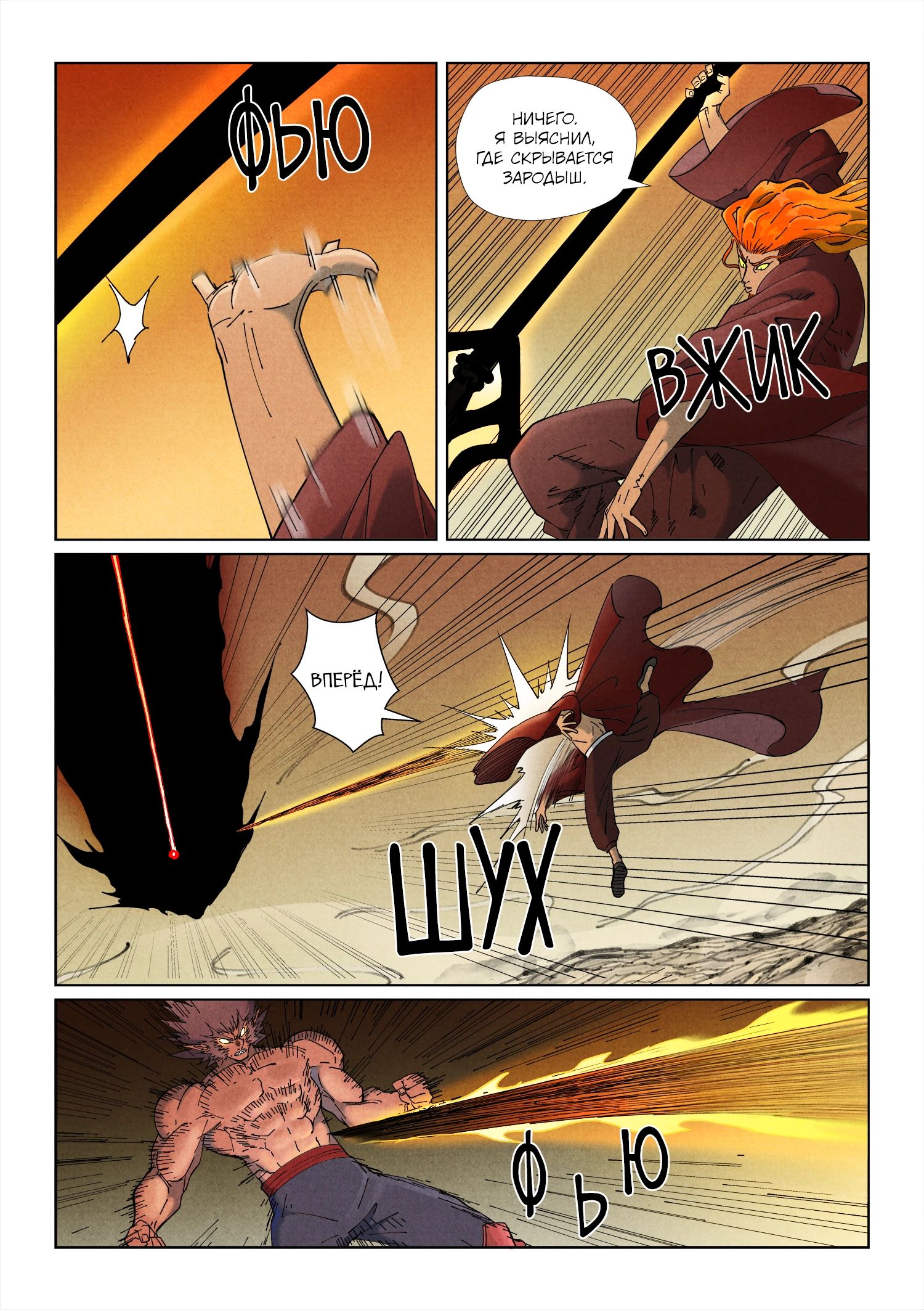 Манга Сказания о демонах и богах - Глава 504 Страница 13