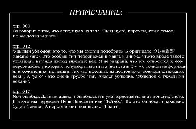 Манга Сердца Пандоры - Глава 103 Страница 53