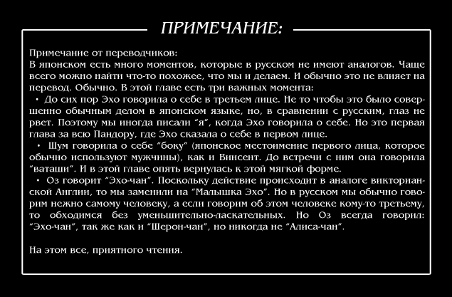 Манга Сердца Пандоры - Глава 97 Страница 67