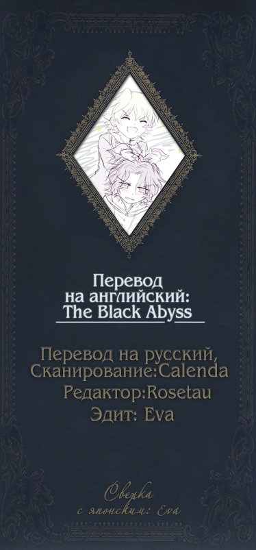 Манга Сердца Пандоры - Глава 28 Страница 42