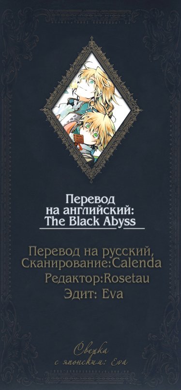 Манга Сердца Пандоры - Глава 27 Страница 48
