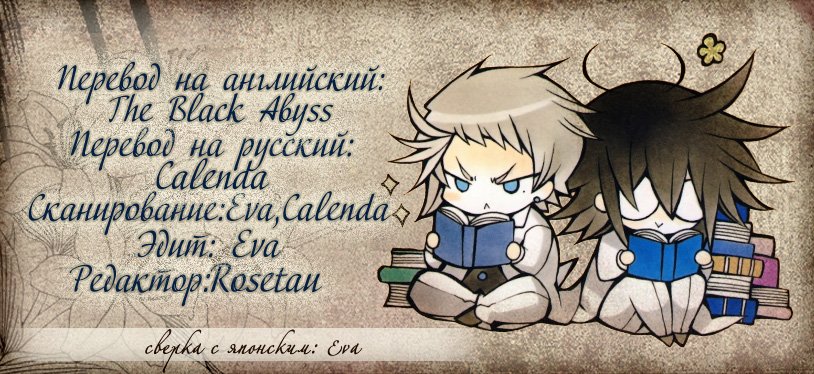 Манга Сердца Пандоры - Глава 25 Страница 46