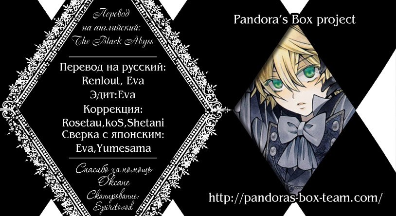 Манга Сердца Пандоры - Глава 1 Страница 50