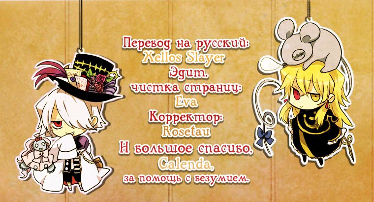 Манга Сердца Пандоры - Глава 50 Страница 10