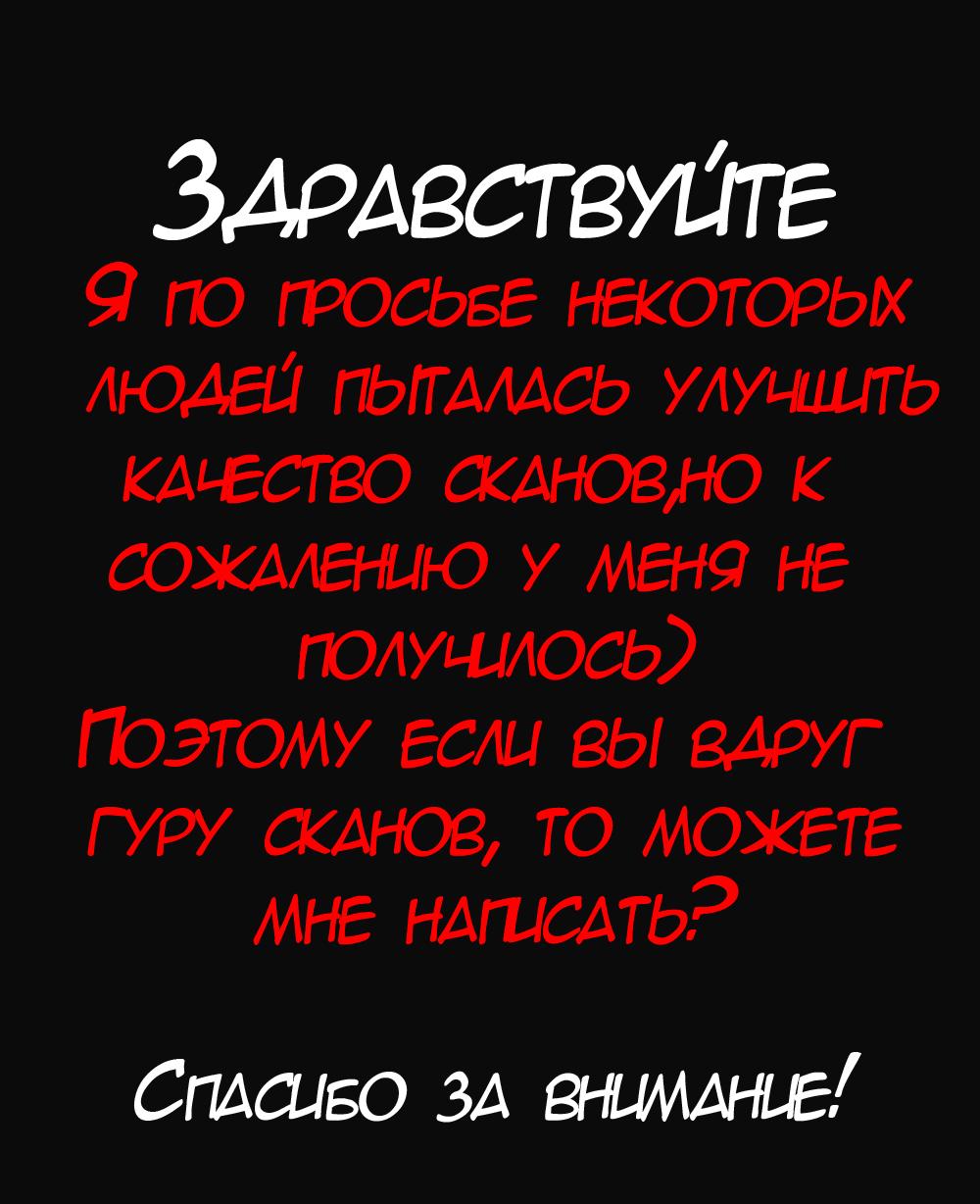 Манга Взор мёртвого ворона - Глава 35 Страница 5