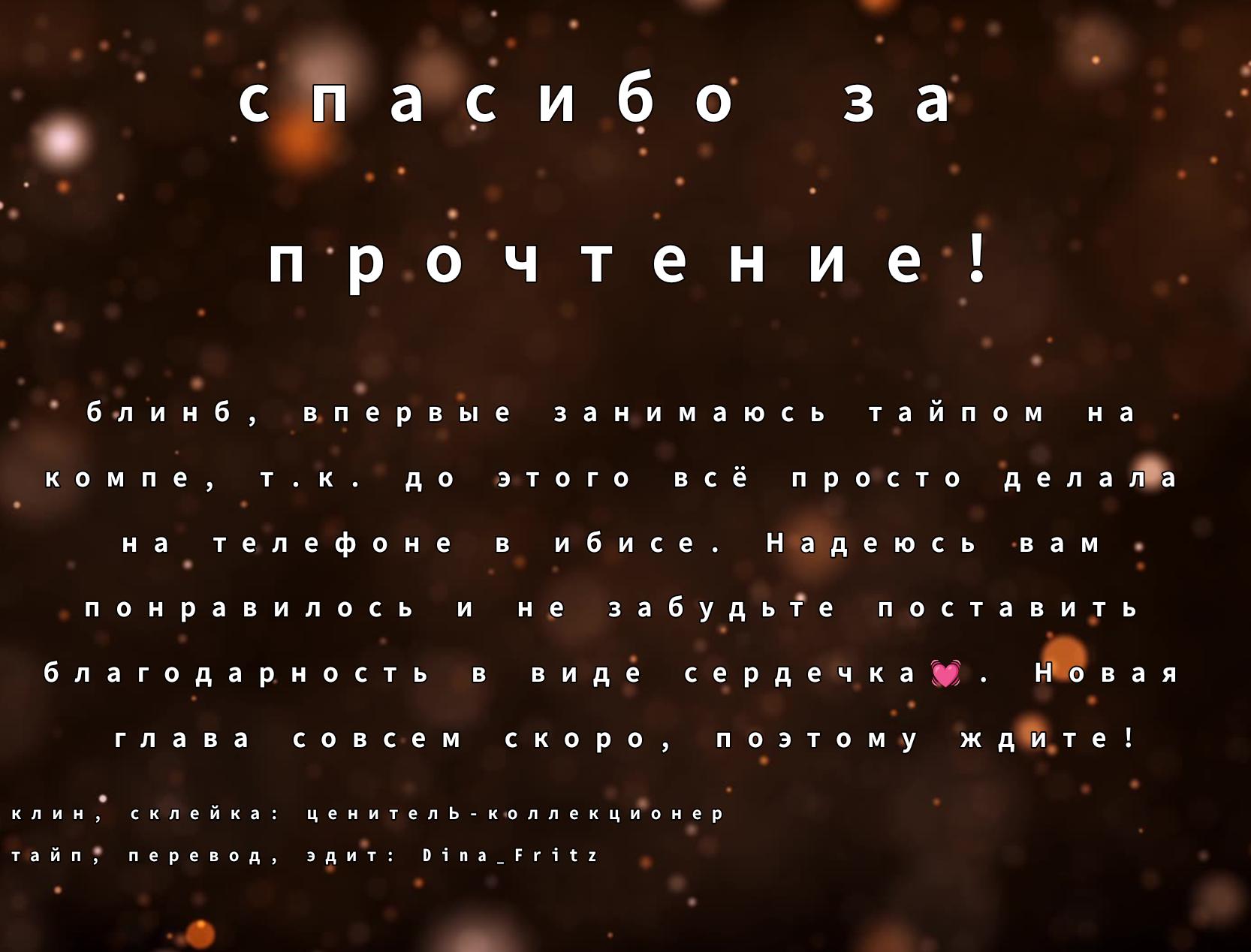 Манга Взор мёртвого ворона - Глава 37 Страница 3