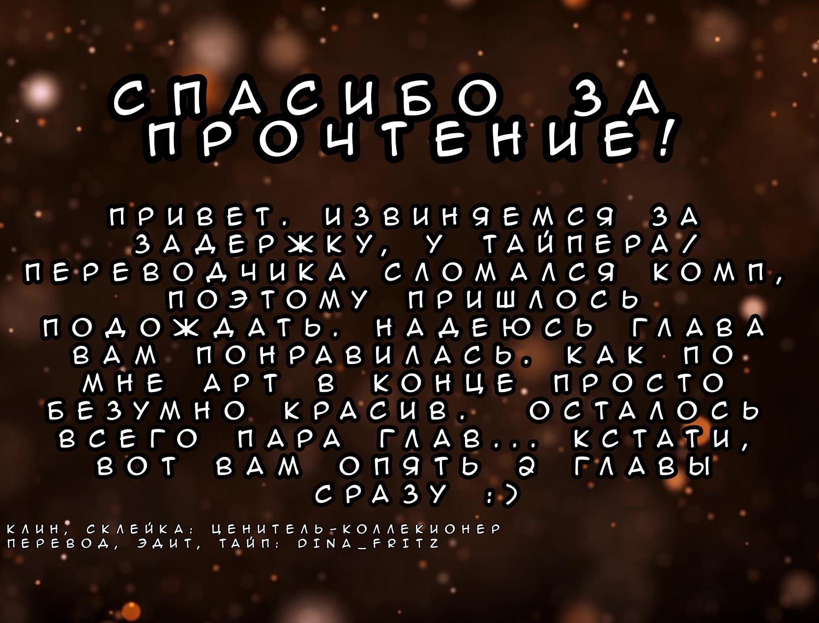 Манга Взор мёртвого ворона - Глава 41 Страница 3