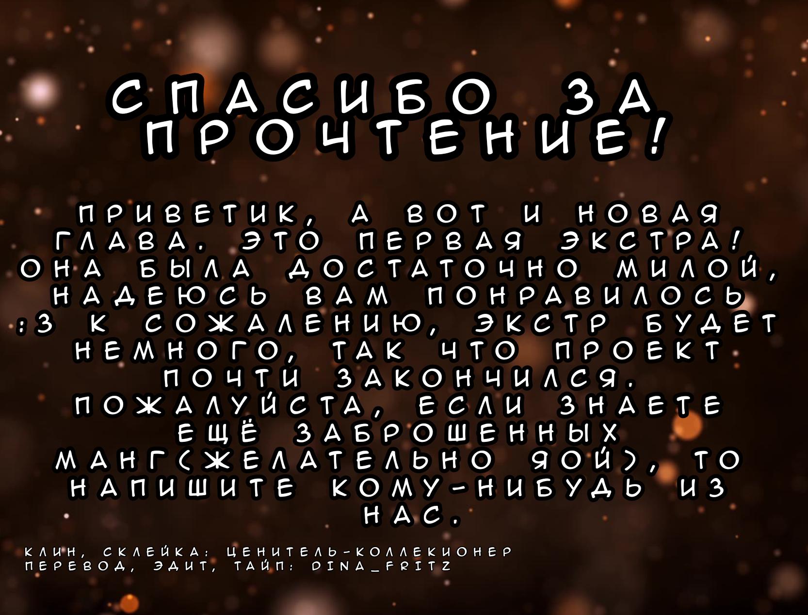 Манга Взор мёртвого ворона - Глава 45 Страница 4