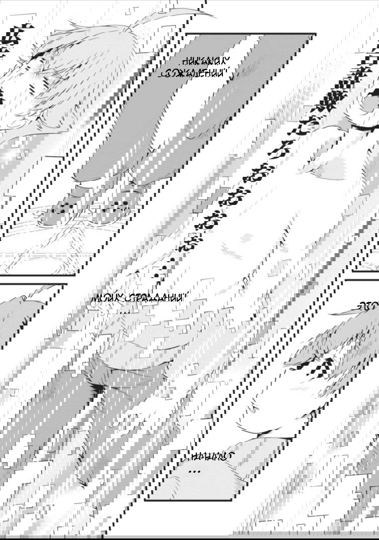 Манга Из-за того, что я стал суккубом, мне приходится пить молоко - Глава 0 Страница 20