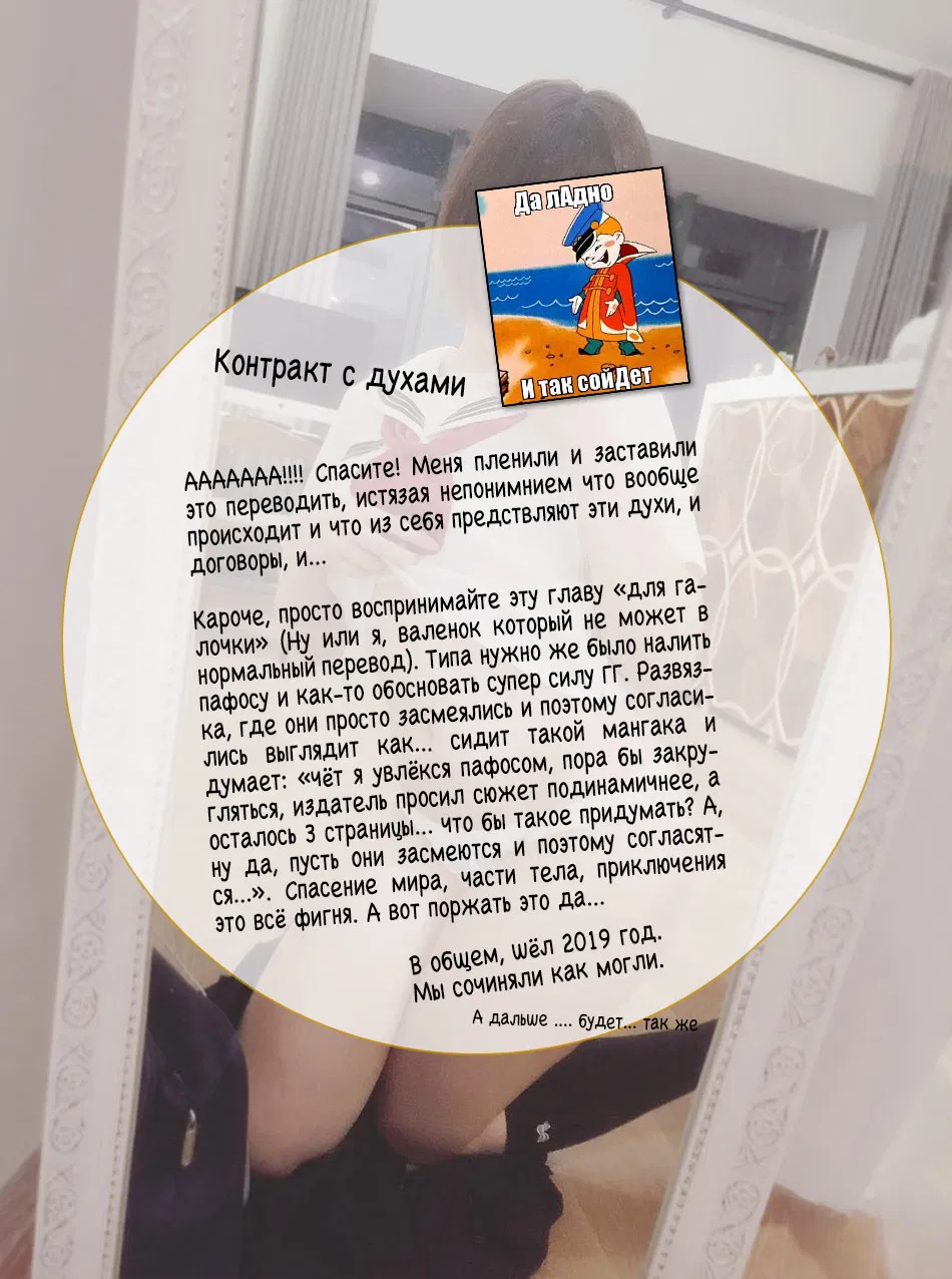 Манга Семья в другом мире - Глава 2 Страница 40