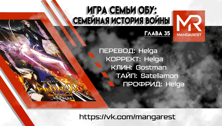 Манга Семья в другом мире - Глава 35 Страница 1