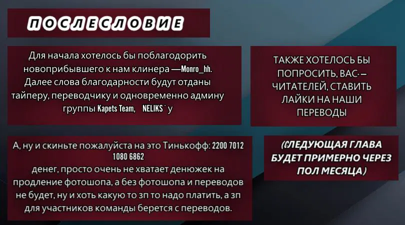 Манга Семья в другом мире - Глава 63 Страница 32