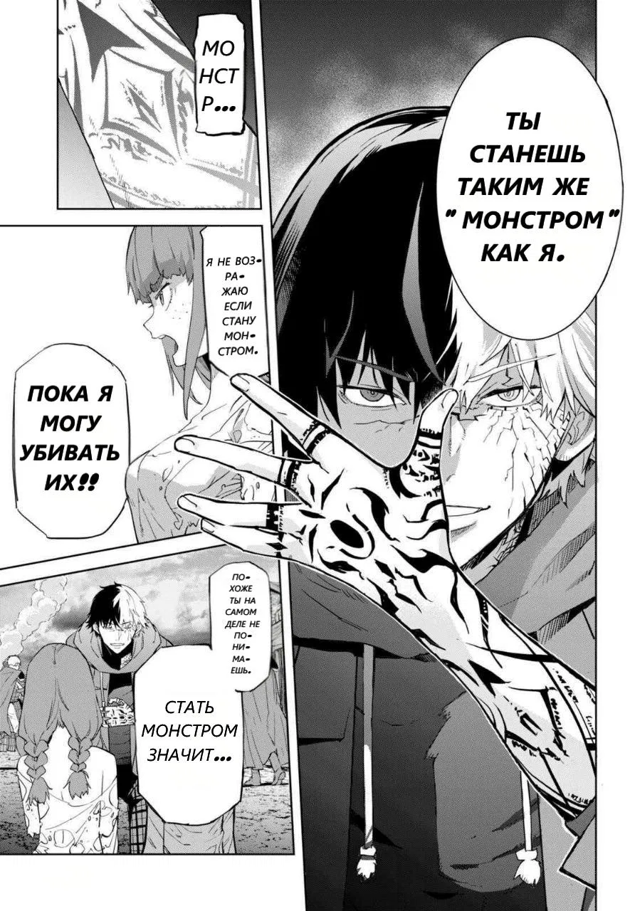 Манга Семья в другом мире - Глава 63 Страница 11