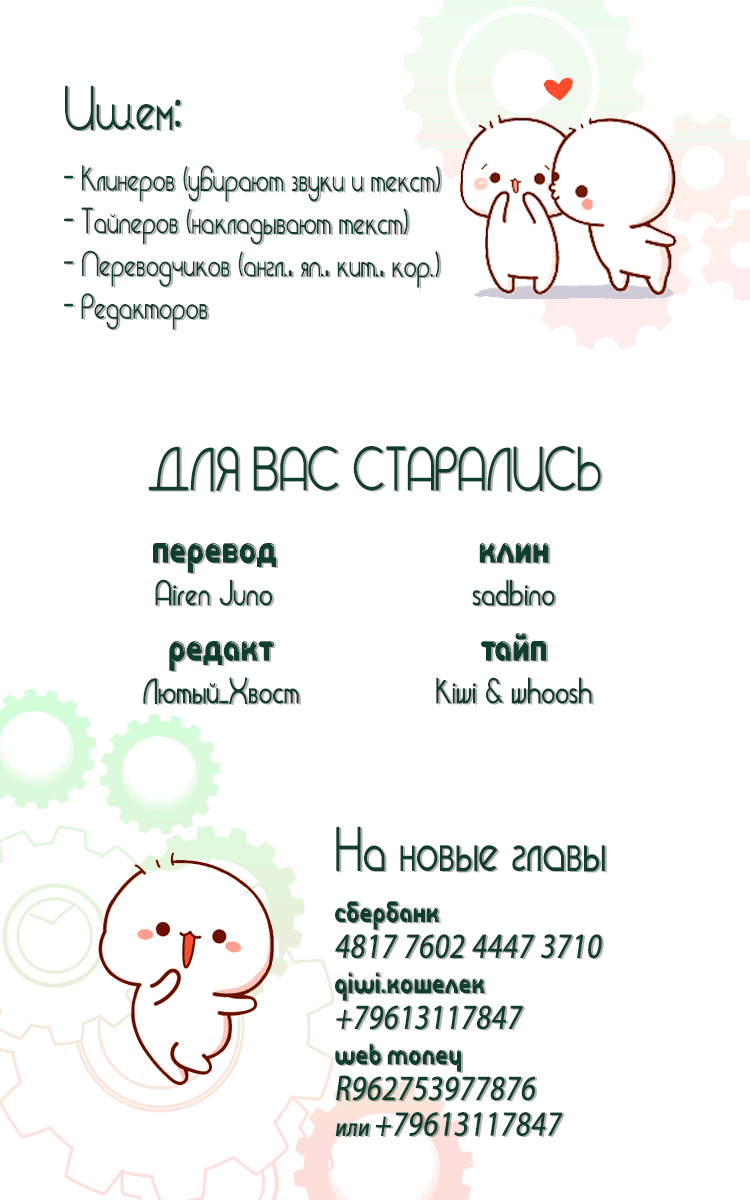 Манга Бабочка, кусающая тигра - Глава 42 Страница 10