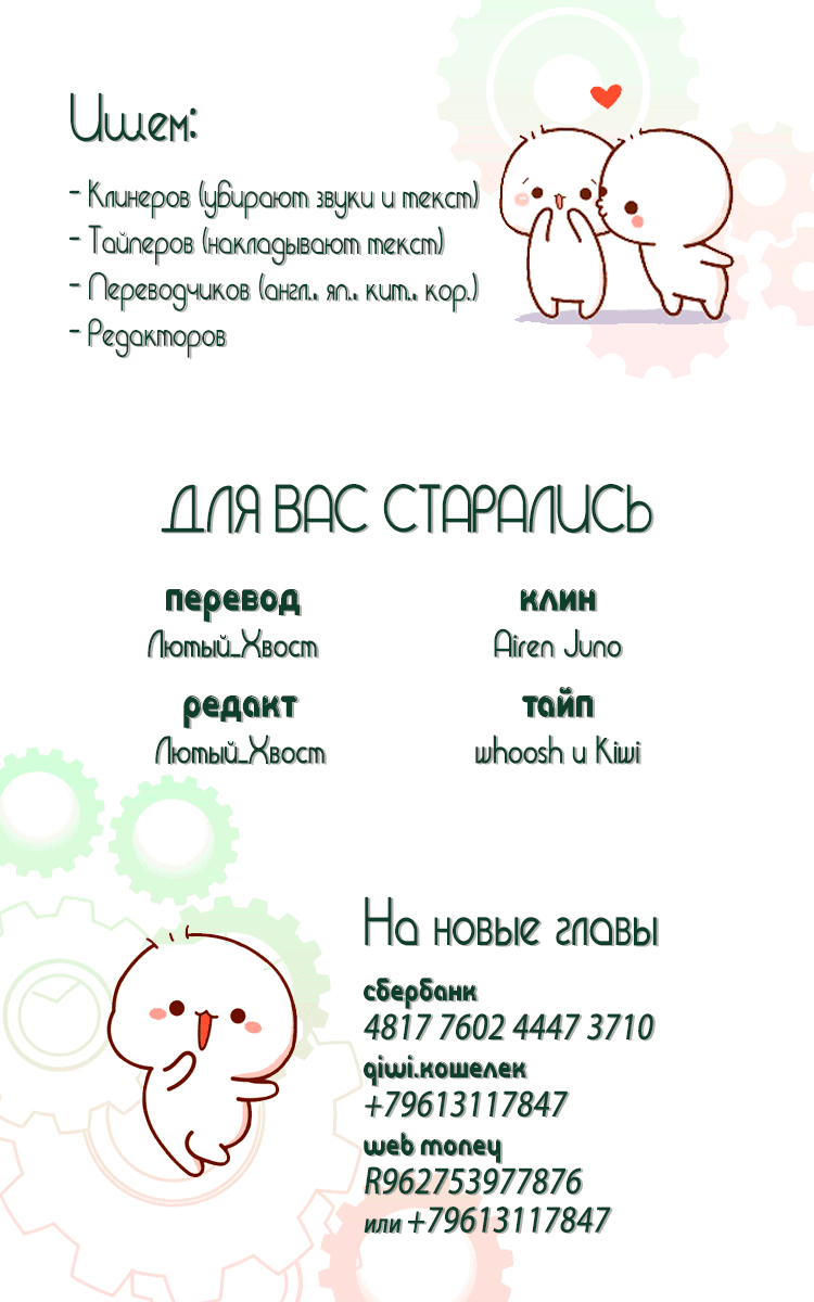 Манга Бабочка, кусающая тигра - Глава 38 Страница 9