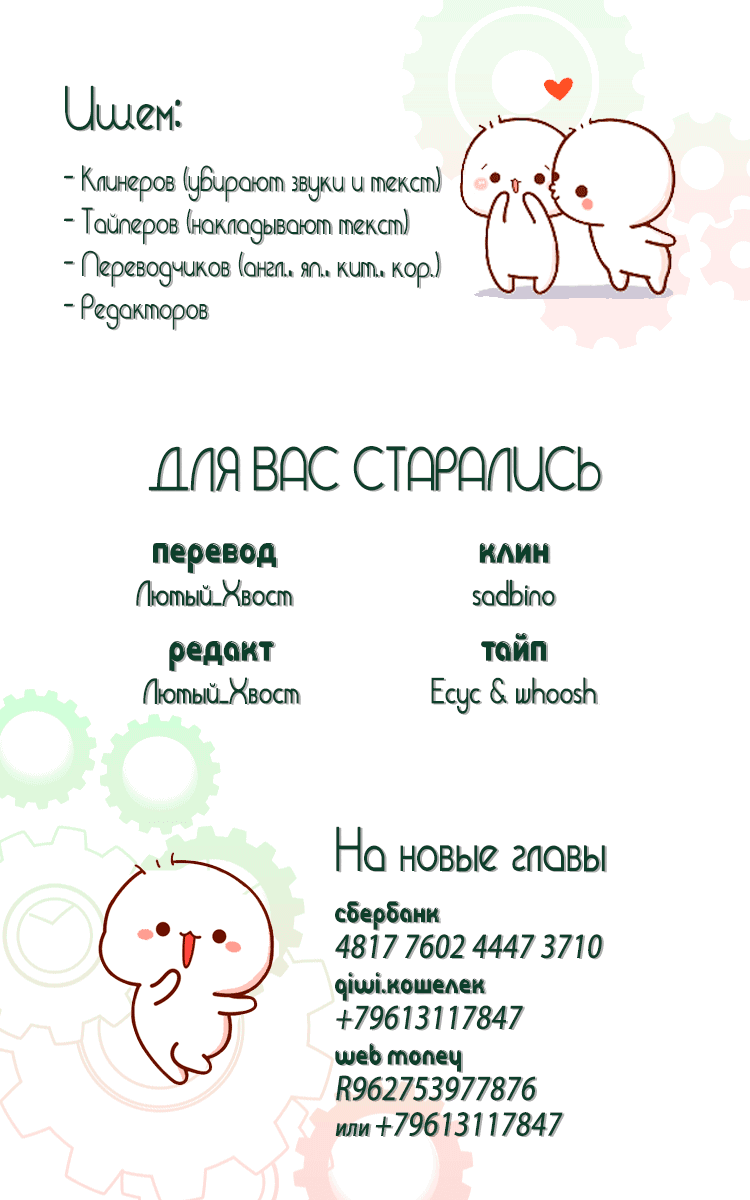 Манга Бабочка, кусающая тигра - Глава 61 Страница 5