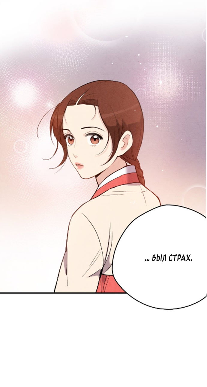 Манга Муж и жена — одна сатана - Глава 43 Страница 47