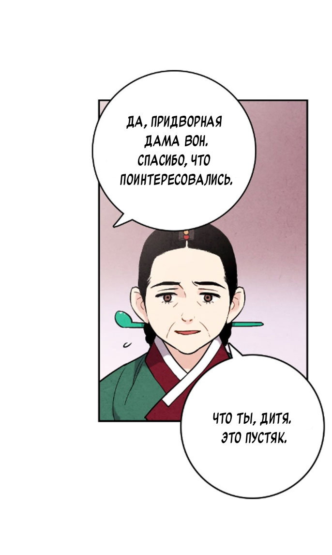 Манга Муж и жена — одна сатана - Глава 43 Страница 13