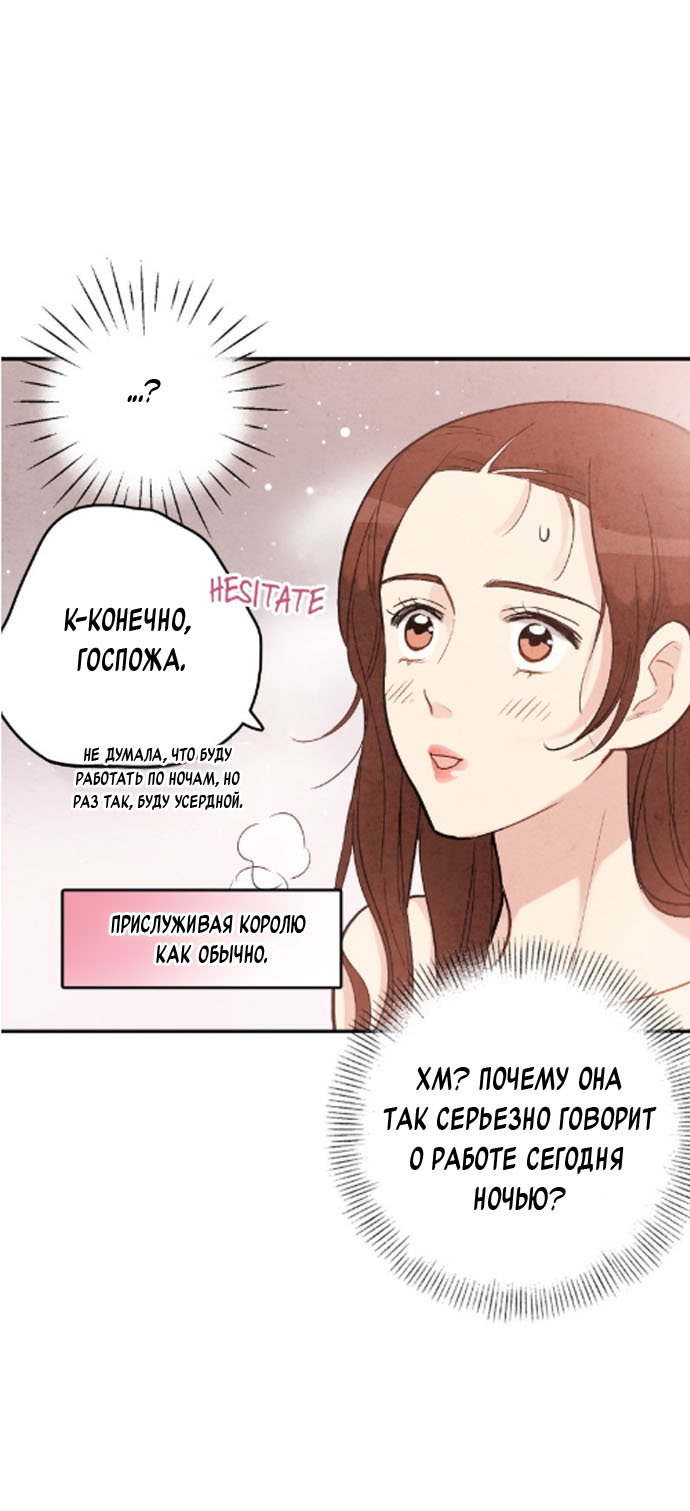 Манга Муж и жена — одна сатана - Глава 43 Страница 18