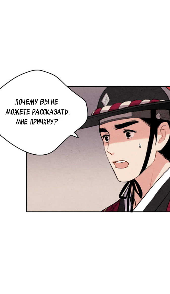 Манга Муж и жена — одна сатана - Глава 43 Страница 37