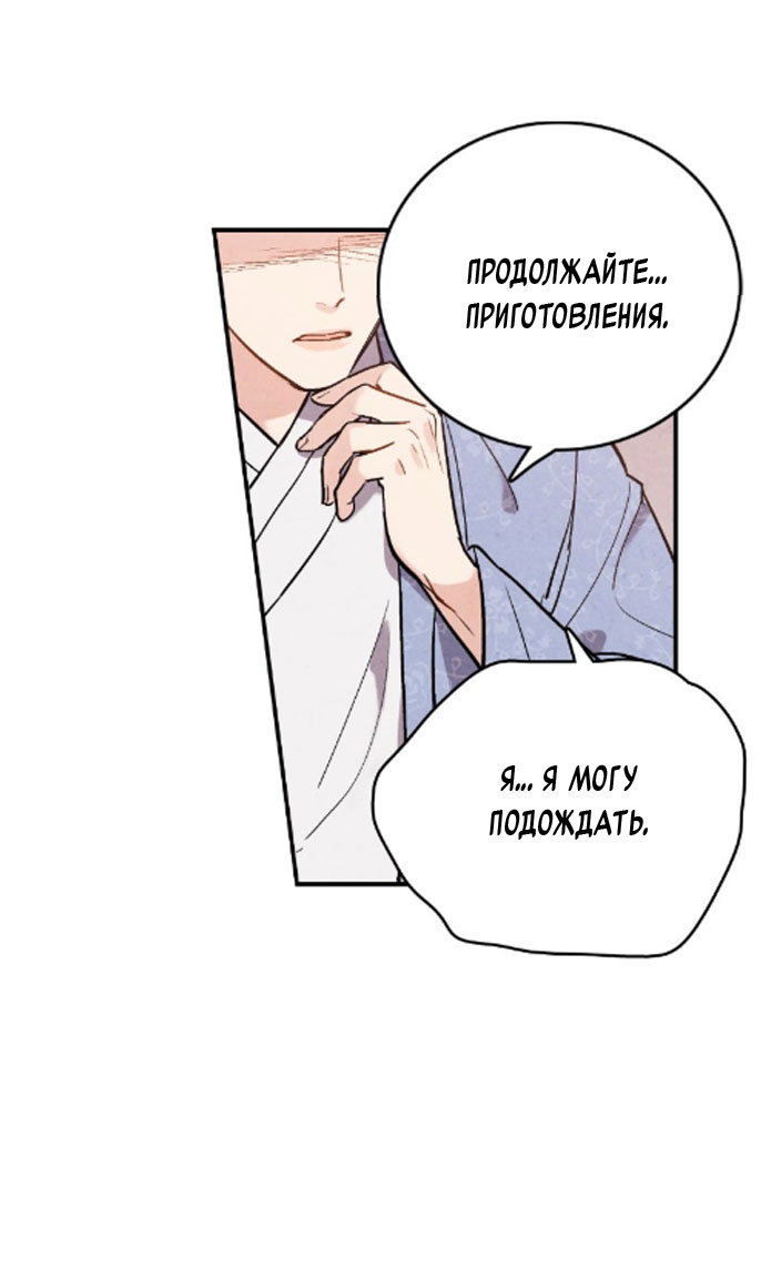 Манга Муж и жена — одна сатана - Глава 43 Страница 32