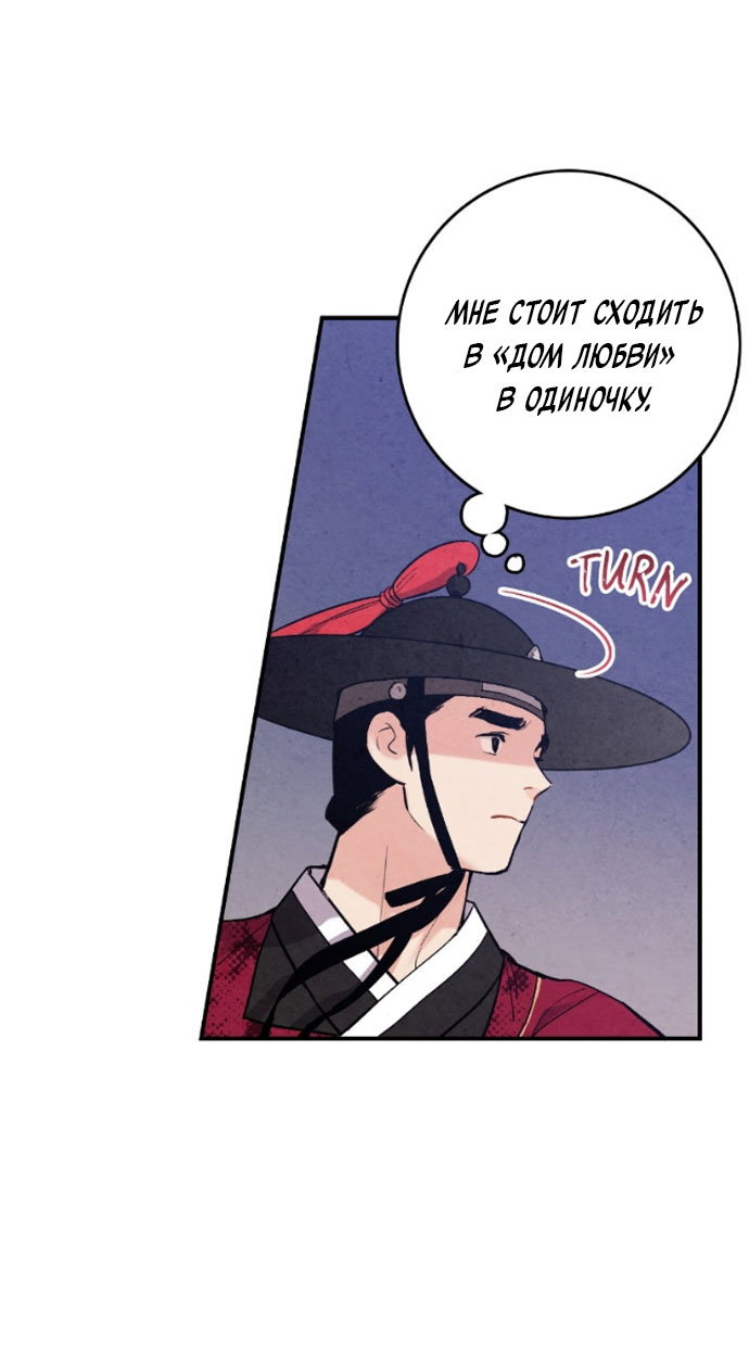 Манга Муж и жена — одна сатана - Глава 43 Страница 4