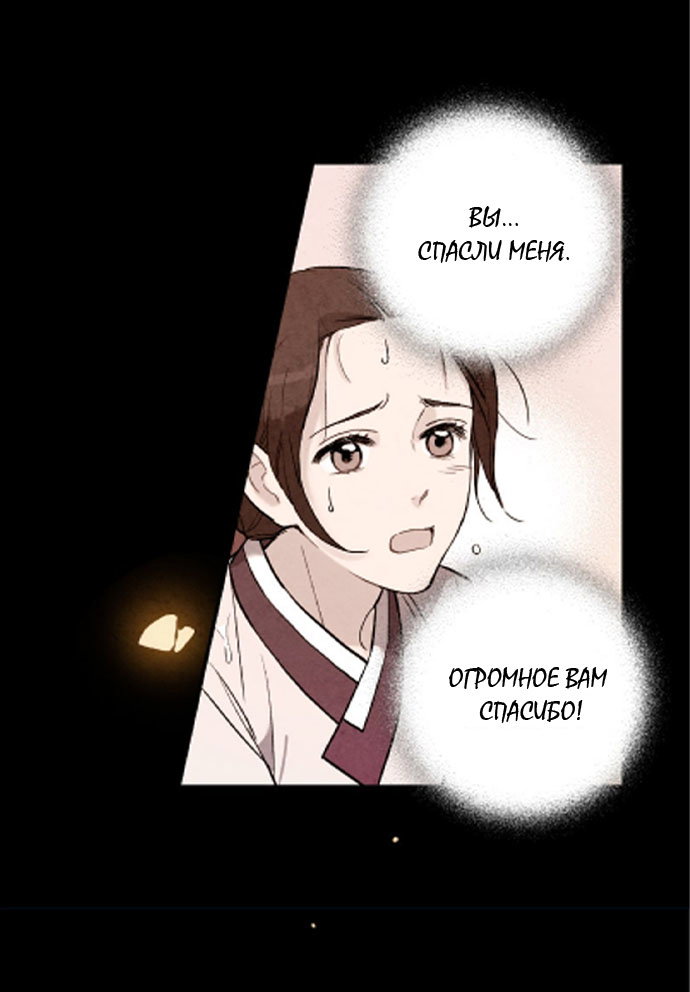 Манга Муж и жена — одна сатана - Глава 43 Страница 56