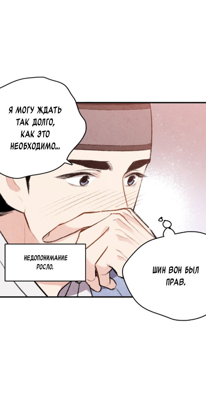 Манга Муж и жена — одна сатана - Глава 43 Страница 33