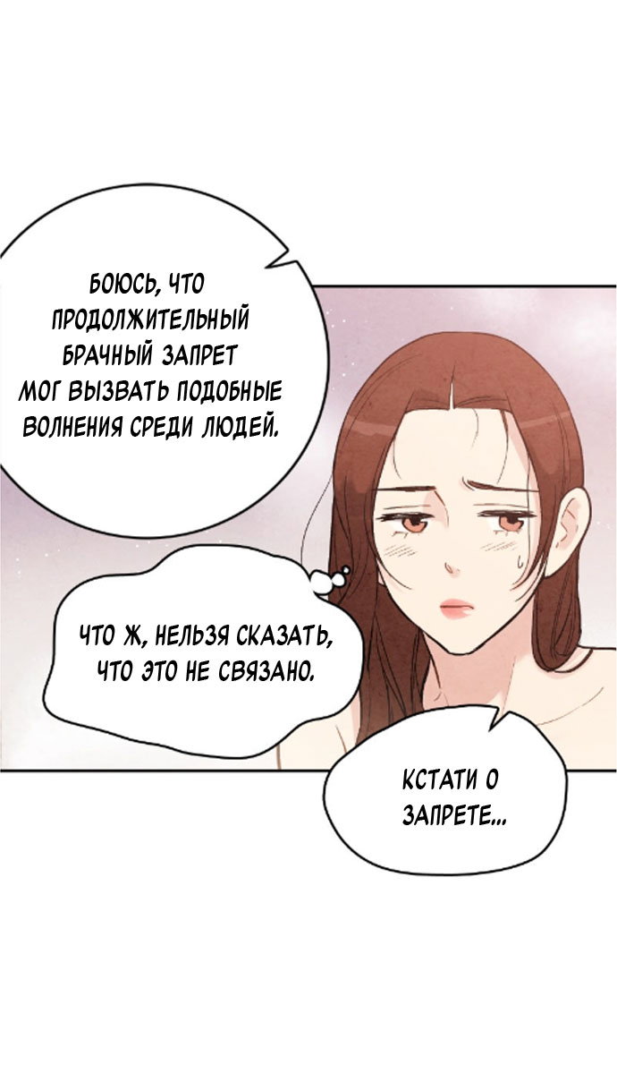 Манга Муж и жена — одна сатана - Глава 43 Страница 15