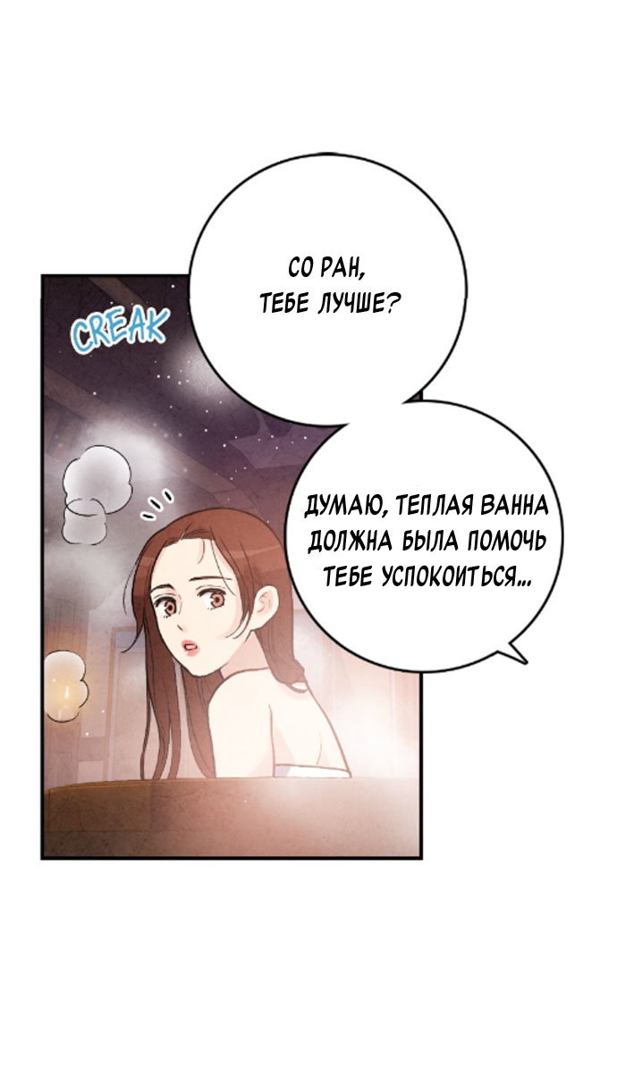 Манга Муж и жена — одна сатана - Глава 43 Страница 12