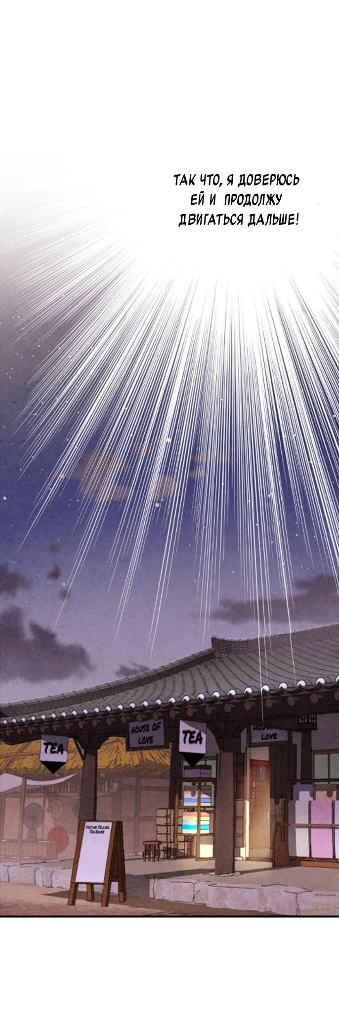 Манга Муж и жена — одна сатана - Глава 43 Страница 35