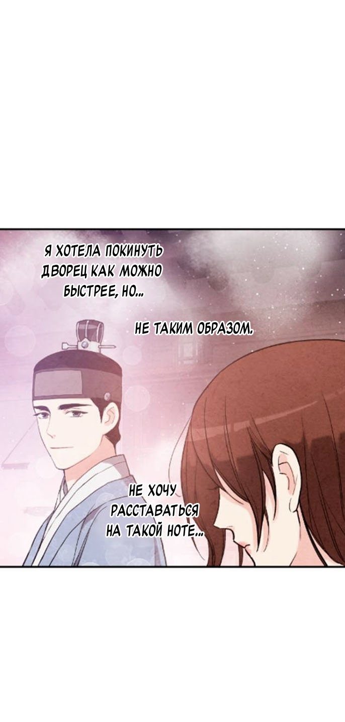 Манга Муж и жена — одна сатана - Глава 43 Страница 11