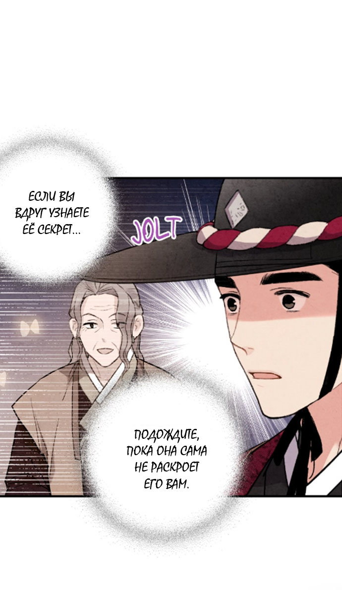 Манга Муж и жена — одна сатана - Глава 43 Страница 42