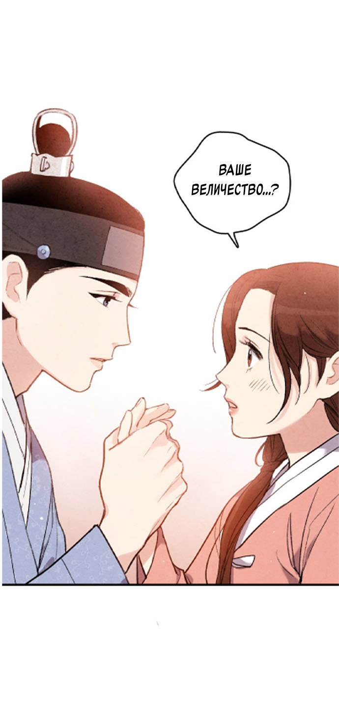 Манга Муж и жена — одна сатана - Глава 43 Страница 68