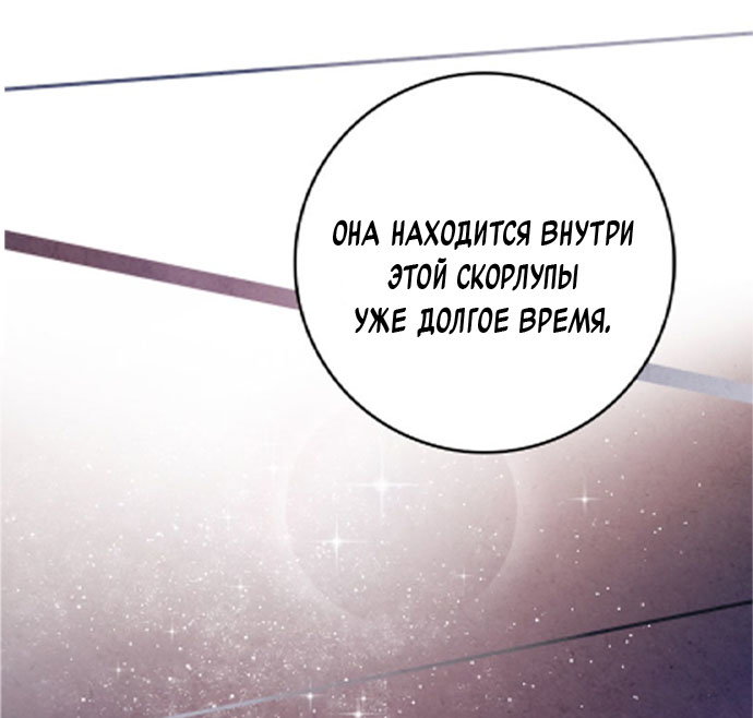 Манга Муж и жена — одна сатана - Глава 43 Страница 50