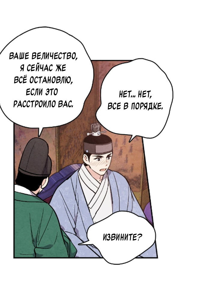 Манга Муж и жена — одна сатана - Глава 43 Страница 31