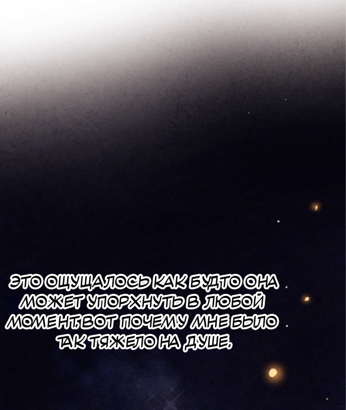 Манга Муж и жена — одна сатана - Глава 43 Страница 61