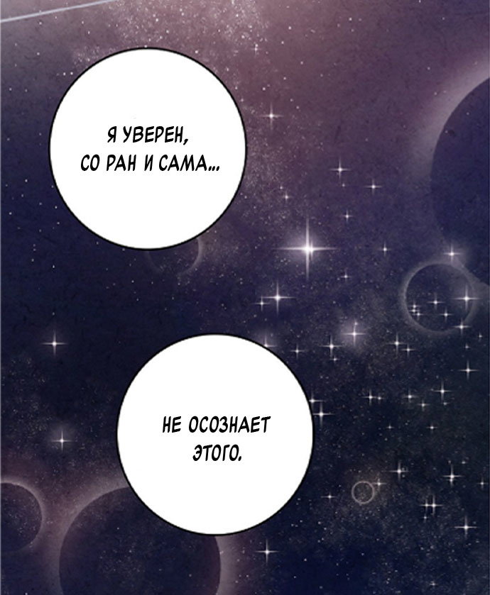 Манга Муж и жена — одна сатана - Глава 43 Страница 51