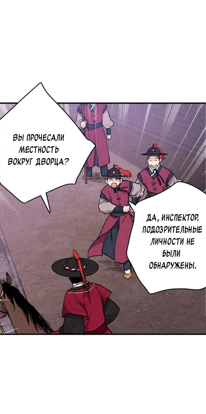 Манга Муж и жена — одна сатана - Глава 43 Страница 2