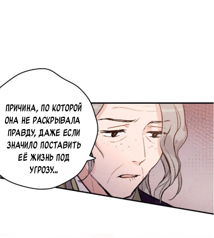 Манга Муж и жена — одна сатана - Глава 43 Страница 46